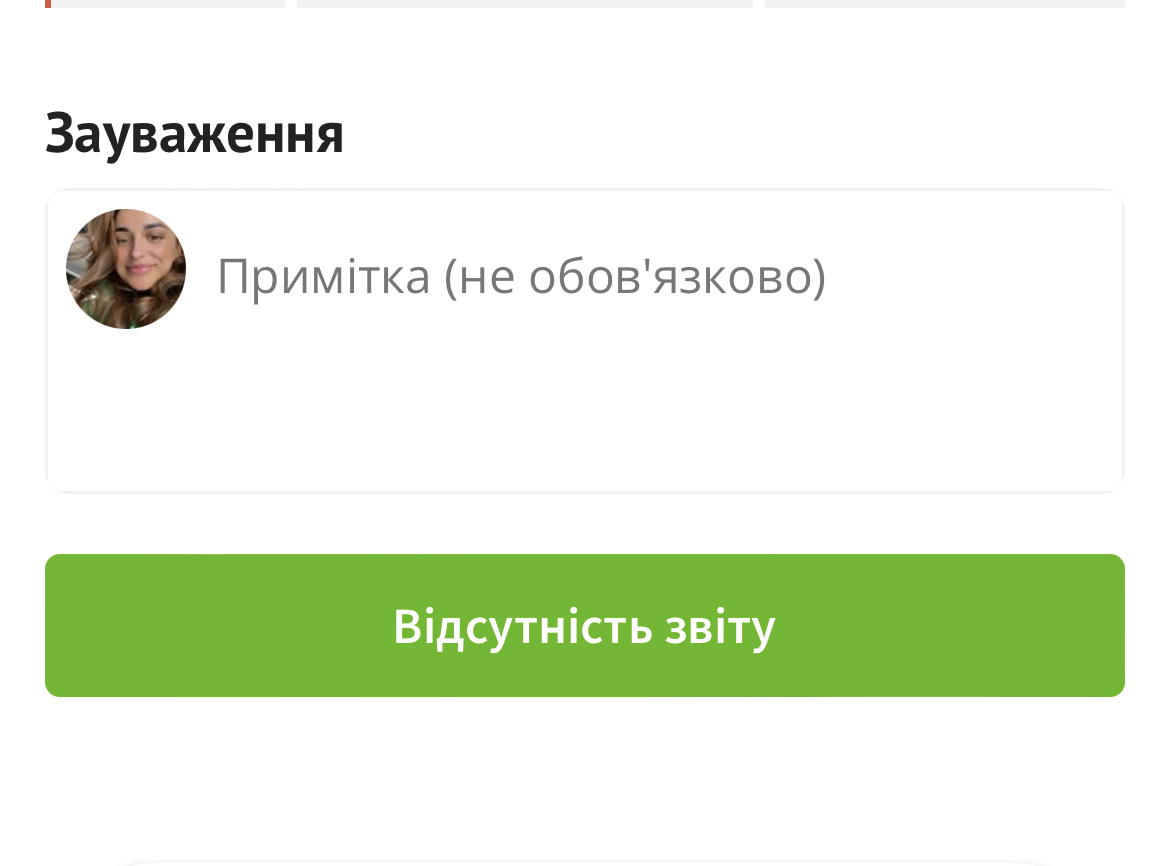 enter_a_comment.jpeg